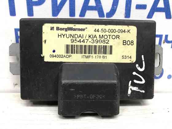 Блок управления полным приводом Hyundai Tucson 2004-2009 9544739982 (Арт. 14590) Киев