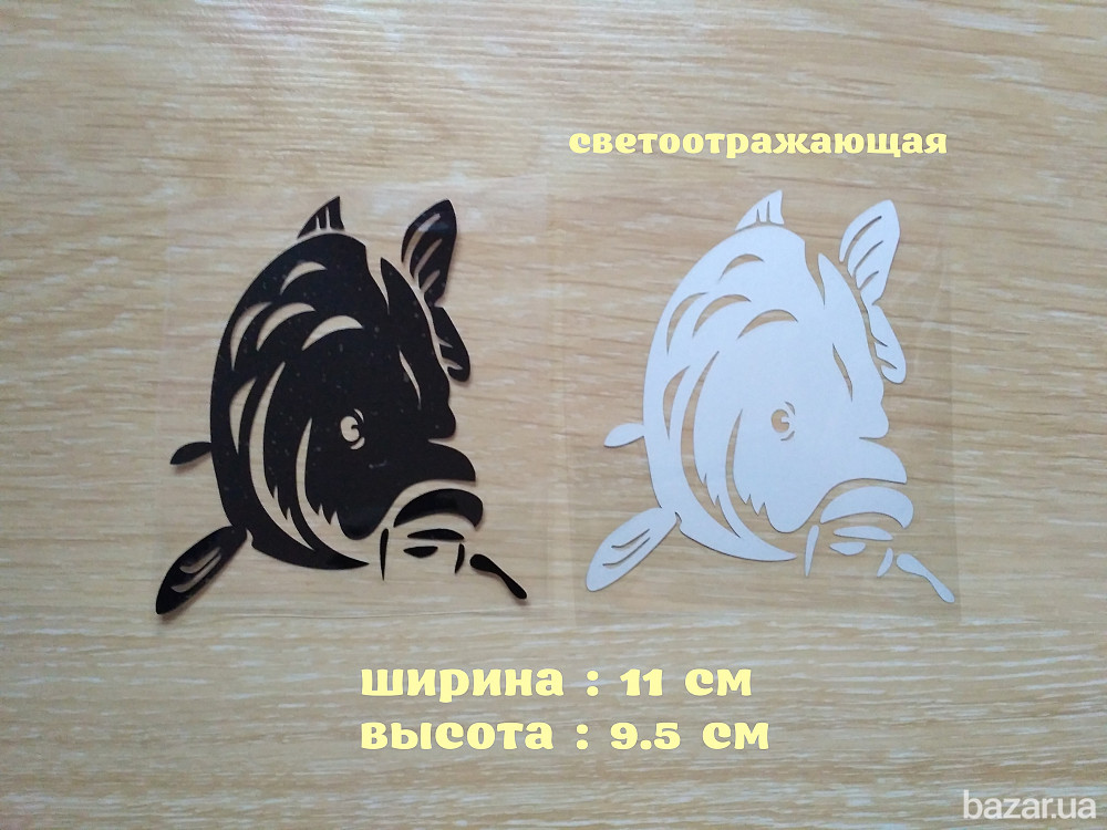 Наклейка на авто Карп Черная,Белая светоотражающая на авто Борисполь - изображение 1