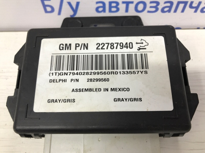 Блок управления Chevrolet Captiva 2006-2018 22787940 (Арт. 49368) Киев - изображение 3