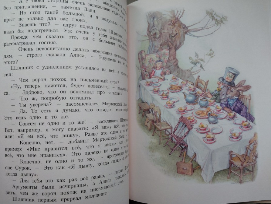 Льюис Кэрролл Алиса в Стране Чудес ЭКСМО худ Марайя сказки Запоріжжя - зображення 8