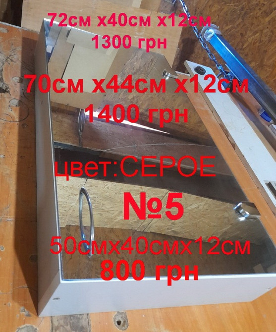 Шкафчики с Зеркалом для ванной от 500 грн Кривой Рог - изображение 4