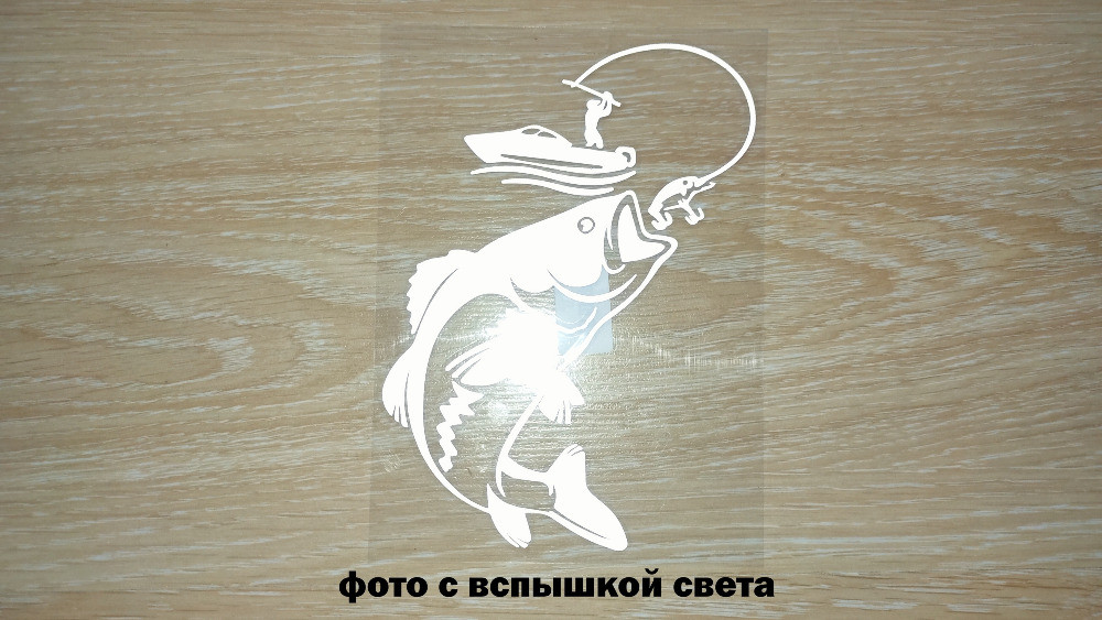 Наклейка на авто Рыбак с крупной рыбой Белая светоотражающая Борисполь - изображение 2