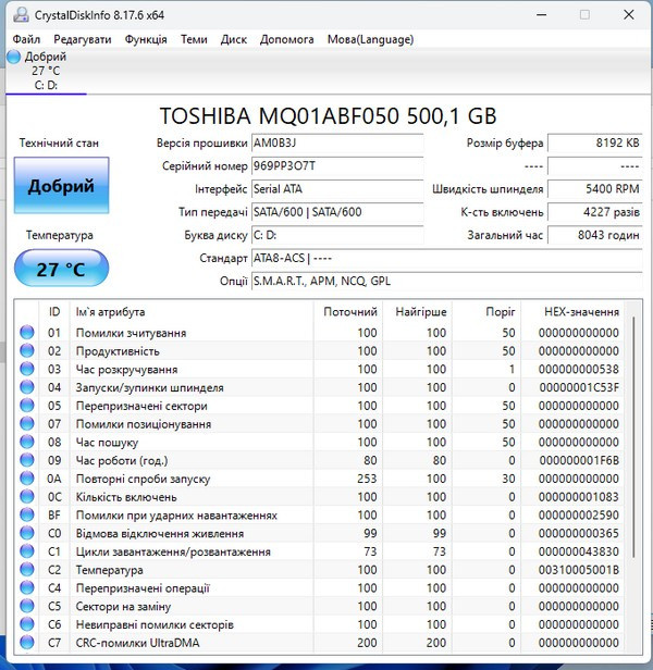 Ноутбук ASUS VivoBook Max X541UV Київ - зображення 8