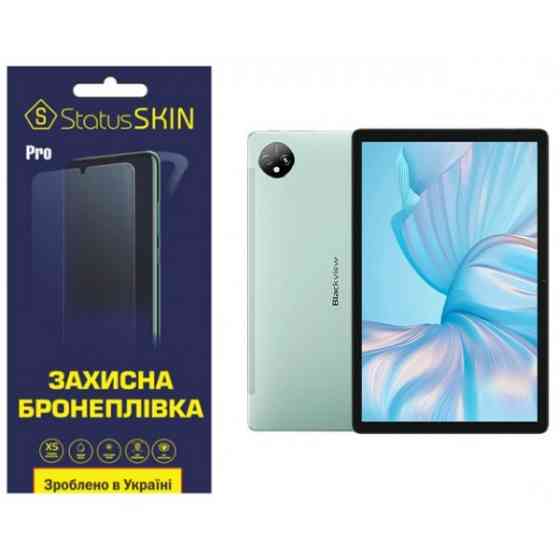 Поліуретанова плівка StatusSKIN Pro для Blackview Tab 80 Глянцева (Код товару:35361) Харків