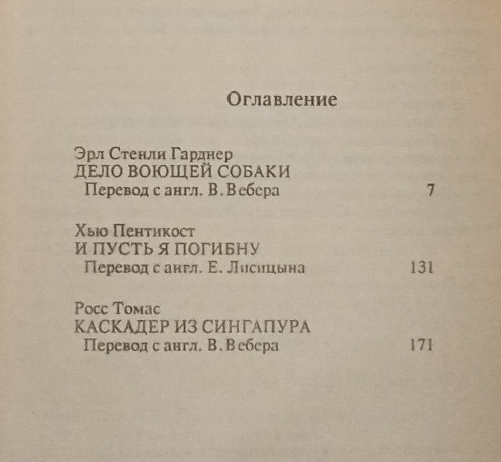 Серия «Детектив США» + подарок. Южноукраїнськ - зображення 5