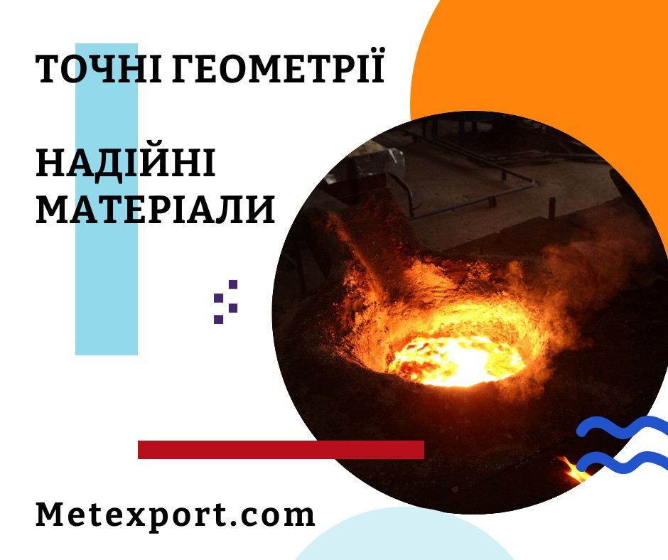Завод лиття металів запрошує до співпраці Кам'янське (Дніпродзержинськ) - зображення 1