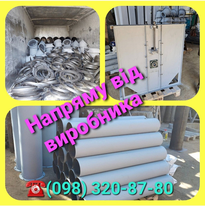 Сектор диаметр 300 мм 54 градусов , 3мм самотечное оборудование Київ - зображення 4