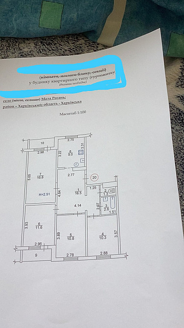 продам велику квартиру в Малій Рогані,автономне опалення можна є Оселя Харків - зображення 4