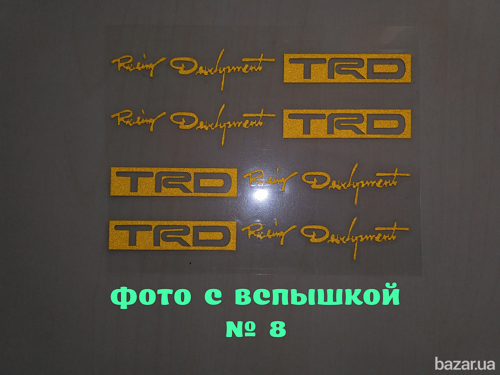 Наклейка на ручки авто № 8 Желтая ( светоотражающий эффект ) Борисполь - изображение 2