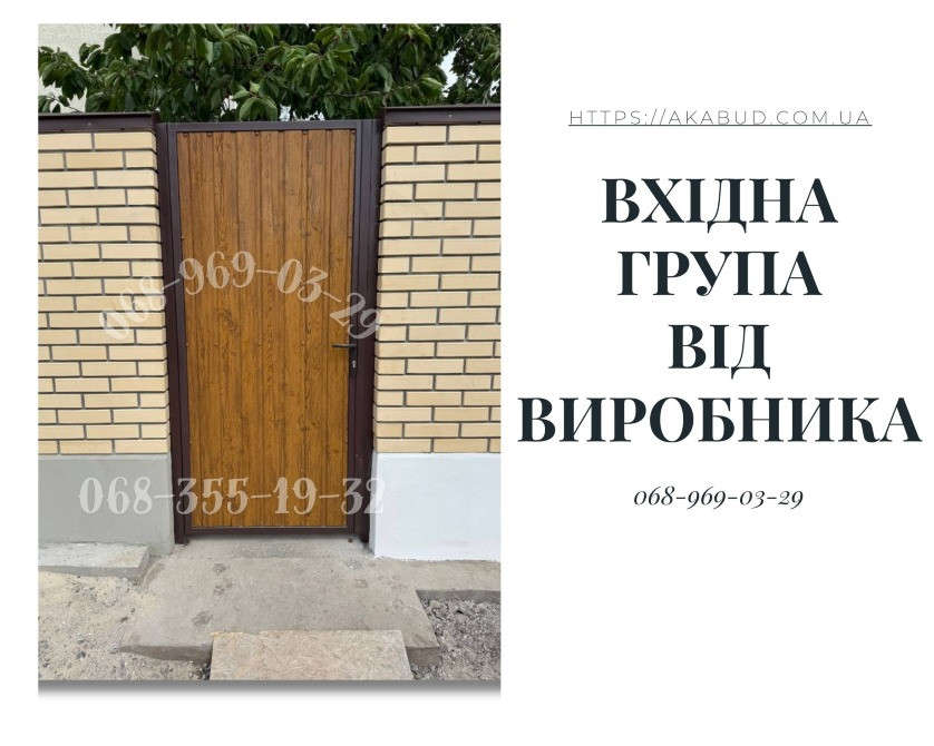 Заборы под ключ: ворота, козырьки, лестницы, МАФы, ЖБИ — монтаж по Украине Кривий Ріг - зображення 2