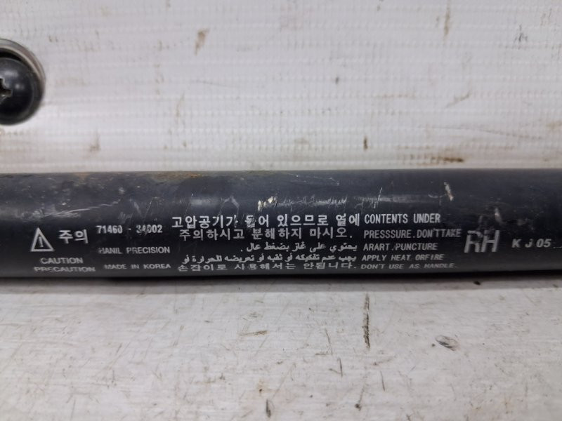 Амортизатор крышки багажника SsangYong Korando 2010-2019 7146034002 (Арт. 69405) Київ - зображення 4