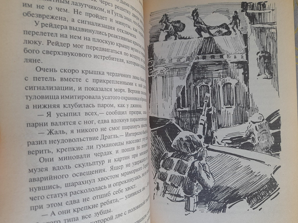 Дмитрий Емец Компьютер звездной фантастика замок чудес Запорожье - изображение 10