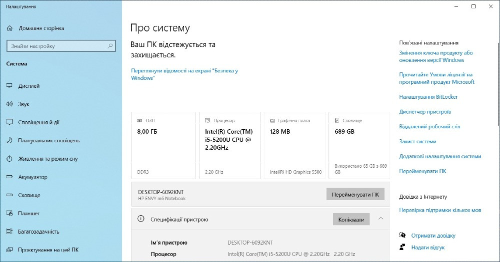 Ноутбук HP Envy m6 i5 / 8GB / SSD 240gb + 500gb HDD / Full HD 15.6 дисплей Киев - изображение 3