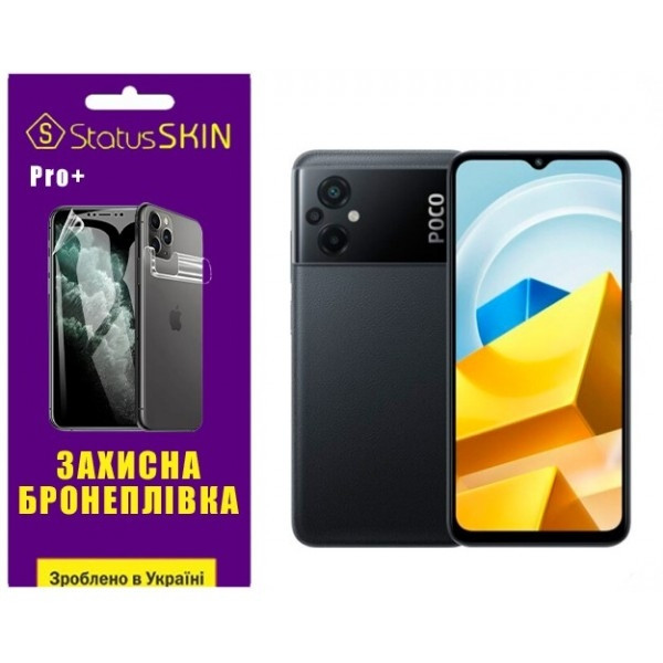 Pocophone Поліуретанова плівка StatusSKIN Pro+ на екран Xiaomi Poco M5 Матова Харків - зображення 1