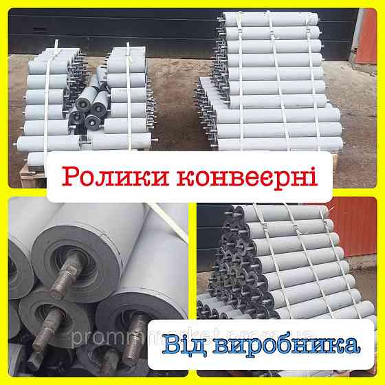 Ролик конвеєрний д.108 Дніпро