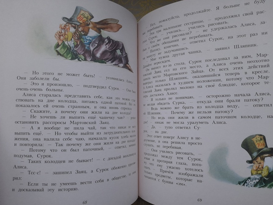 Льюис Кэрролл Алиса в Стране Чудес художник Марайя сказки приключения Запоріжжя - зображення 8