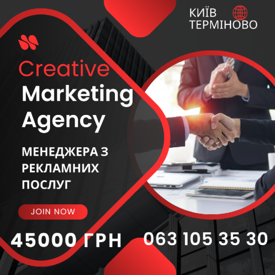 Менеджер по роботі с клієнтами Київ
