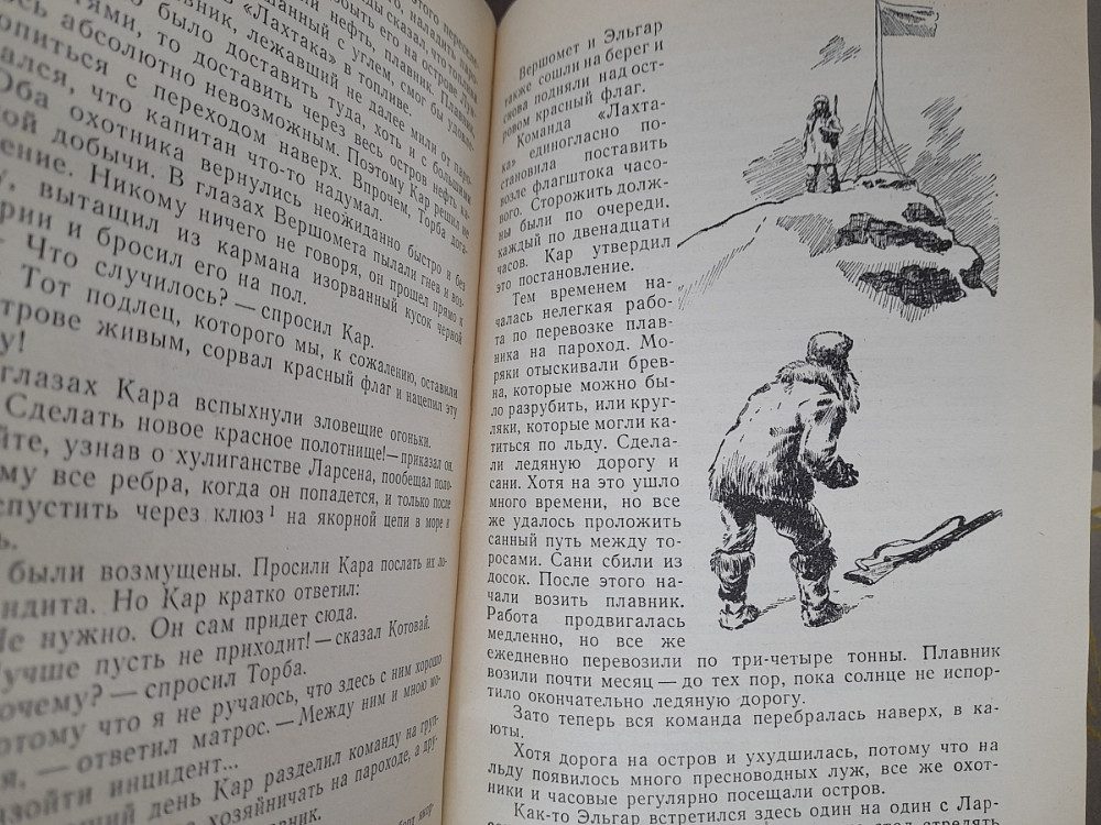 Трублаини Лахтак Глубинный путь БПНФ библиотека приключений фантастики Запоріжжя - зображення 4