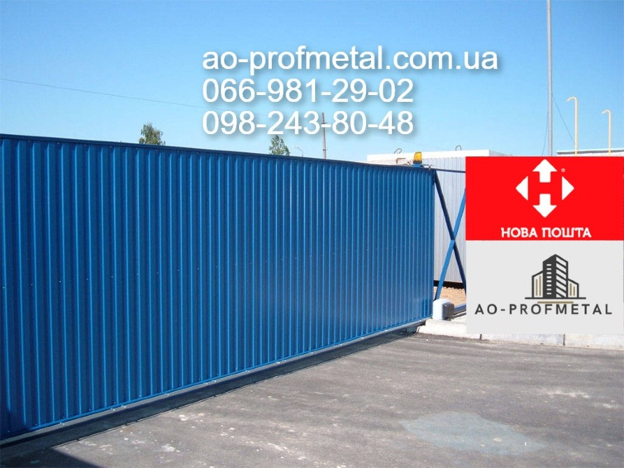 Профлист синего цвета, Профнастил РАЛ 5005 синего цвета. Київ - зображення 4