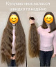 Куплю натуральне волосся у ЛЬВОВІ за високою ціною! Вайбер 0961002722 Телеграмм 0633013356 Львов