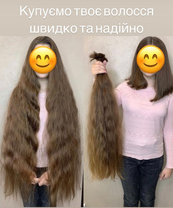 Куплю натуральне волосся у ЛЬВОВІ за високою ціною! Вайбер 0961002722 Телеграмм 0633013356 Львов - изображение 1
