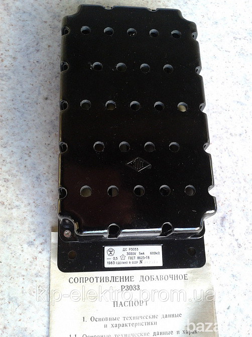 Добавочное сопротивление Р3033 (Р-3033, Р 3033) Київ - зображення 3