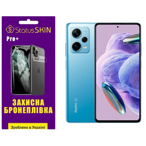 Поліуретанова плівка StatusSKIN Pro+ на екран Xiaomi Redmi Note 12 Pro+ 5G Глянцева Харків - зображення 1