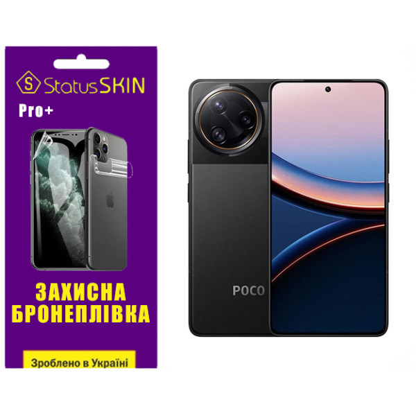 Поліуретанова плівка StatusSKIN Pro+ для Xiaomi Poco F7 Ultra Матова Харків - зображення 1