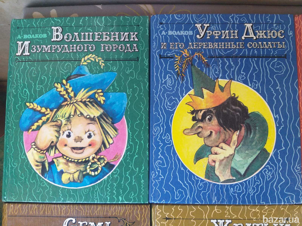 А Волков Волшебник изумрудного города Сказки приключения фантастика с 6 книг Запоріжжя - зображення 12