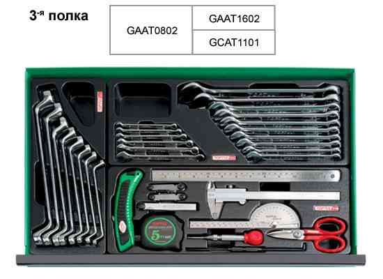 Ящик для СТО с инструментом TOPTUL (Pro-Line) 3 секции 157 ед. GCAZ0011 Харків