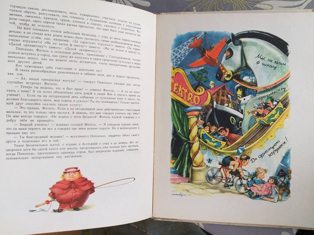 Карло Коллоди Приключения Пиноккио 1967 Сказки худ Л. Марайи Запорожье - изображение 7