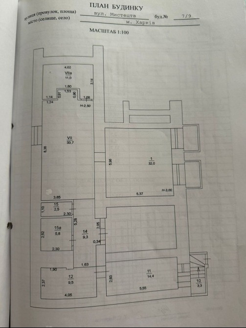 Продаж офісу центр Харкова (вул. Мистецтв, 7/9, цоколь) Харків - зображення 2