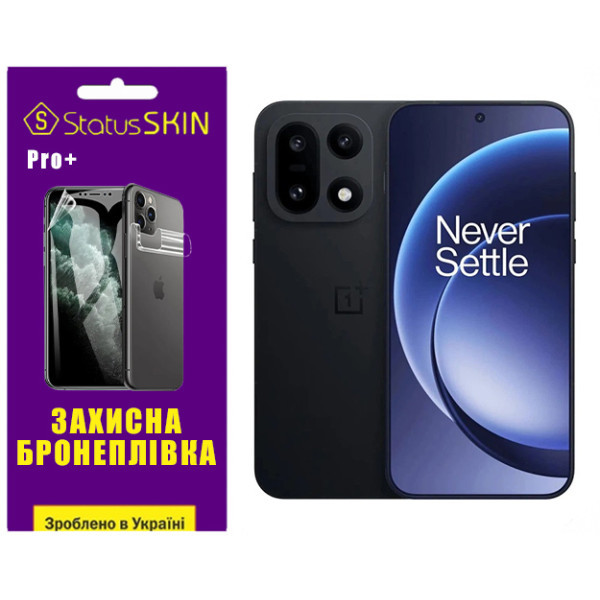 Поліуретанова плівка StatusSKIN Pro+ для OnePlus 15 Матова Харьков - изображение 1