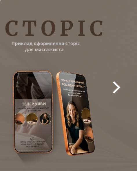 SMM-спеціаліст | Дизайн сторіс, візиток та оформлення профілю Кривий Ріг - зображення 2