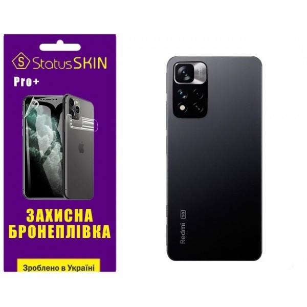 Поліуретанова плівка StatusSKIN Pro+ на корпус Xiaomi Redmi Note 11 Pro+ 5G Глянцева Харків - зображення 1