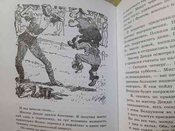 А. Некрасов Приключения капитана Врунгеля сказки Запорожье