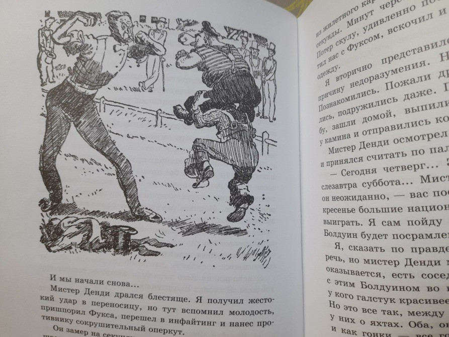 А. Некрасов Приключения капитана Врунгеля сказки Запорожье - изображение 4