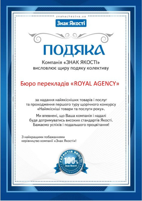 Ви цінуєте свій ЧАС, для Вас важлива ЯКІСТЬ ПЕРЕКЛАДУ ДОКУМЕНТІВ, тоді ПРОФЕСІЙНИЙ ПЕРЕКЛАД ДОКУМЕНТ Харьков - изображение 3