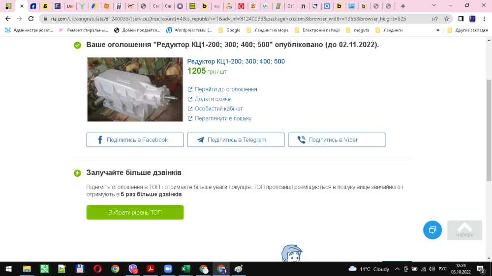 Продам редуктор Кривий Ріг - зображення 3