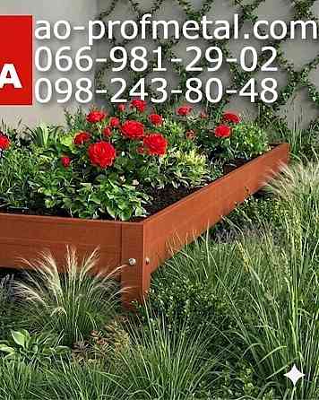 Грядки високі 190 мм, 380, мм, 570 мм. Киев