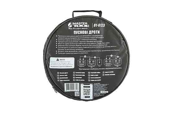 Провода пусковые MASTERTOOL 300А/12V 3 м t до -40°C сумка для хранения 81-0123 Харків