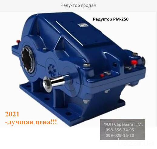Мотор редуктор в Кривом Роге - Купить по лучшей цене Кривой Рог - изображение 5