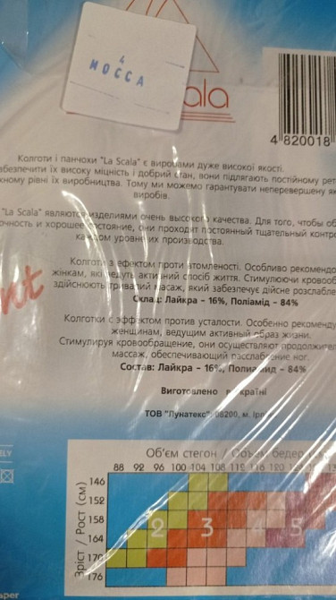 Колготы женские Киев - изображение 7