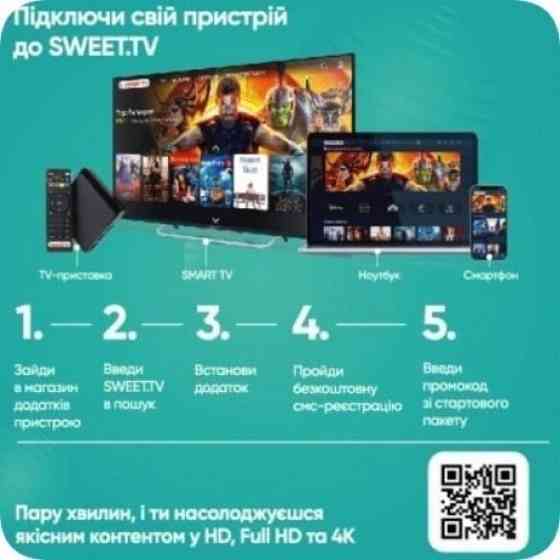 Sweet.TV Стартовий пакет Sweet TV тариф M на 3 місяці Харків