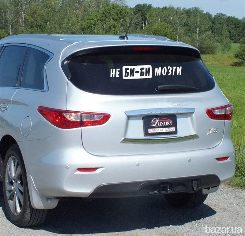 Наклейка на авто на заднее стекло Не Би-Би Мозги Борисполь - изображение 7