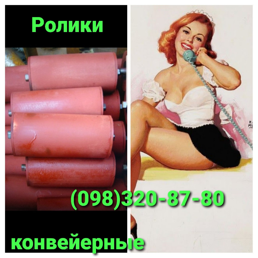 Ролики конвейерные  , ролики транспортерные , роликоопоры , барабаны Київ - зображення 2