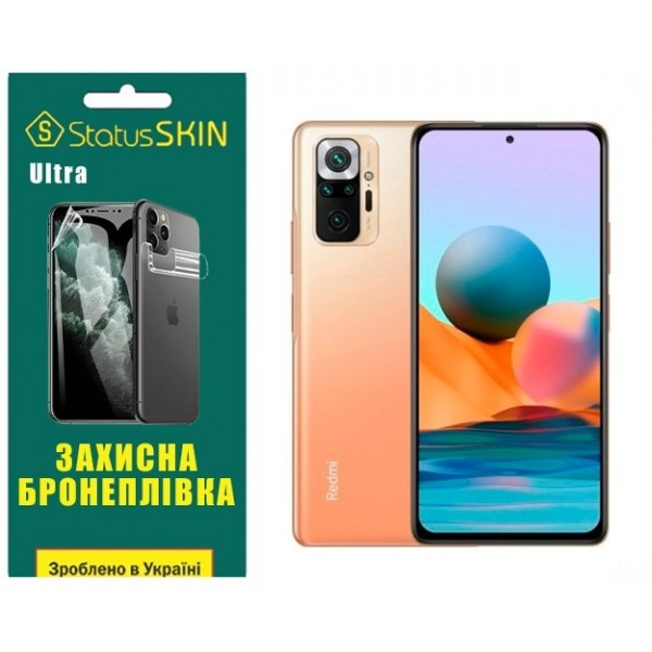 Поліуретанова плівка StatusSKIN Ultra на екран Xiaomi Redmi Note 10 Pro Глянцева Харьков - изображение 1