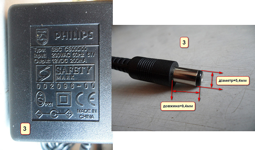 Адаптери Panasonic 12V/150mA: Philips 12V/200мА і інші Львів - зображення 4