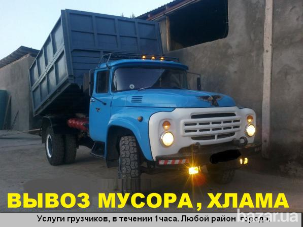 Вывозим мусор, хлам. Суворовский район. Одесса - изображение 3