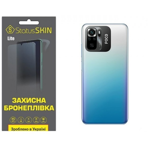 Поліуретанова плівка StatusSKIN Lite на корпус Xiaomi Redmi Note 10/10s/Poco M5s Глянцева Харьков - изображение 2